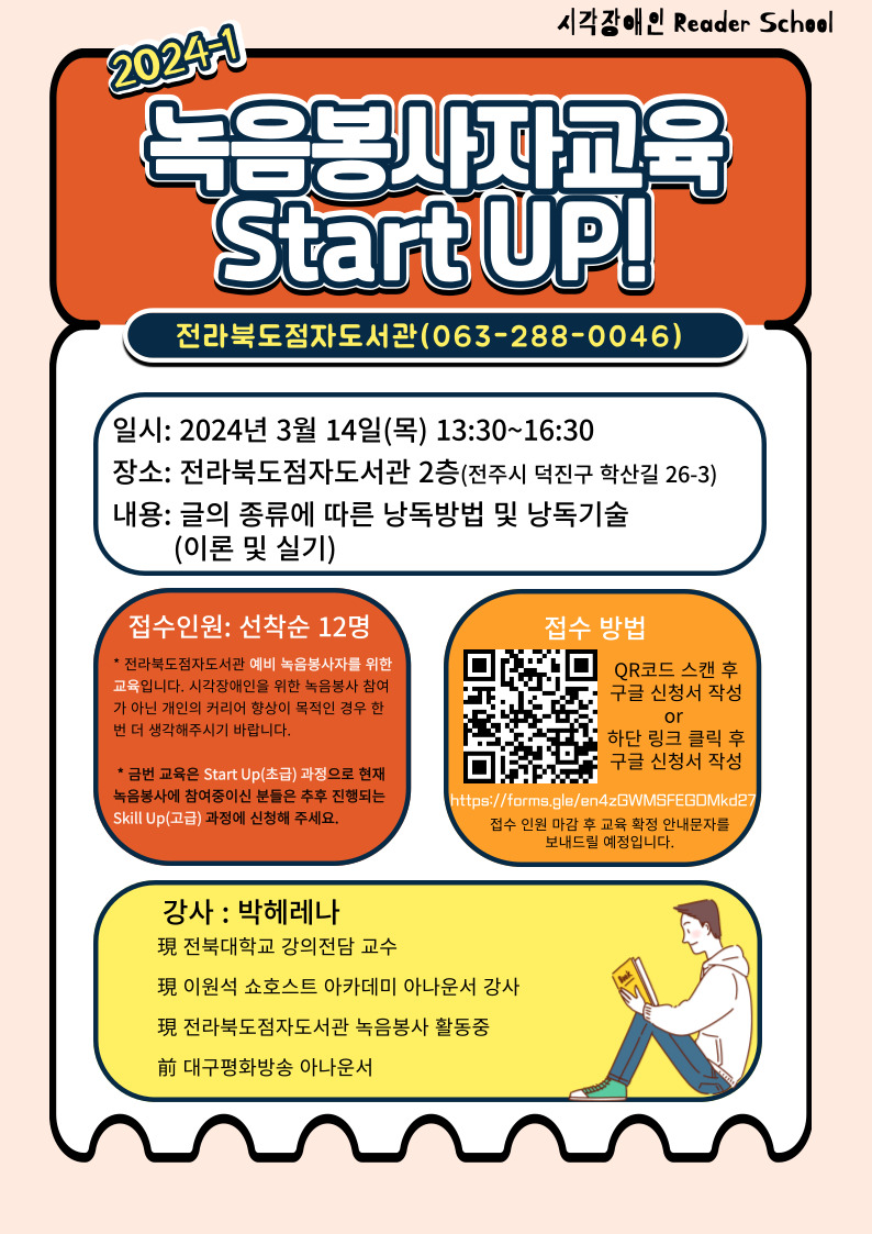 2024-1 녹음