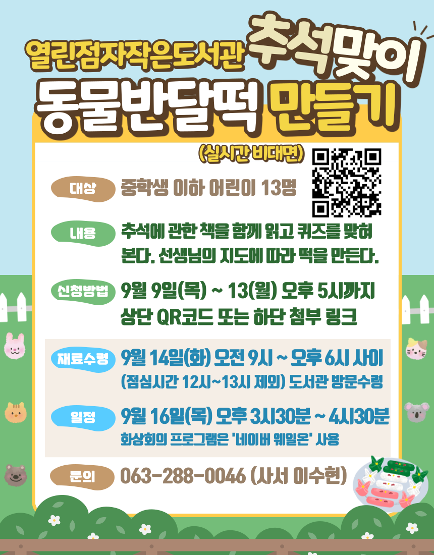 포스터